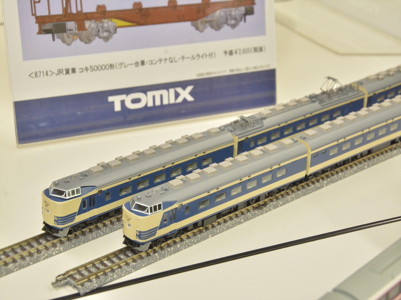 動作未確認】Nゲージ TOMIX 92841 583系電車 (JR東日本N1・N2編成) 6両 