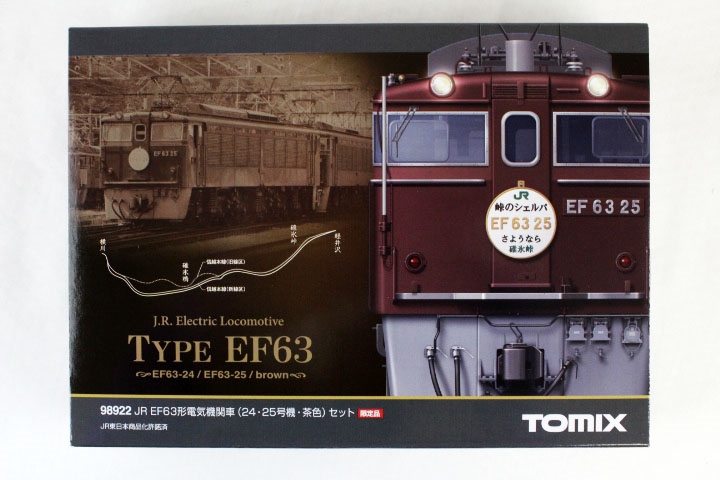 トミックス 98922 <限定>EF63形(24・25号機・茶色)2両セット | 鉄道