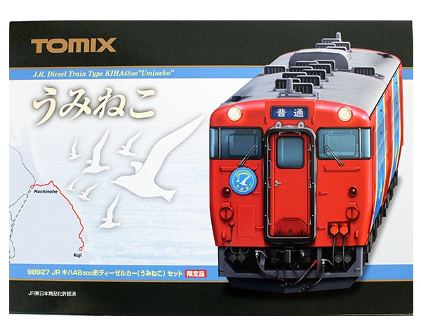 トミックス 98927 【限定品】キハ48-500形「うみねこ」2両セット | 鉄道模型 通販 ホビーショップタムタム