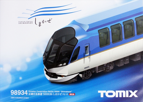 トミックス 98934 <限定>近畿日本鉄道 50000系(しまかぜ)セット (6両 