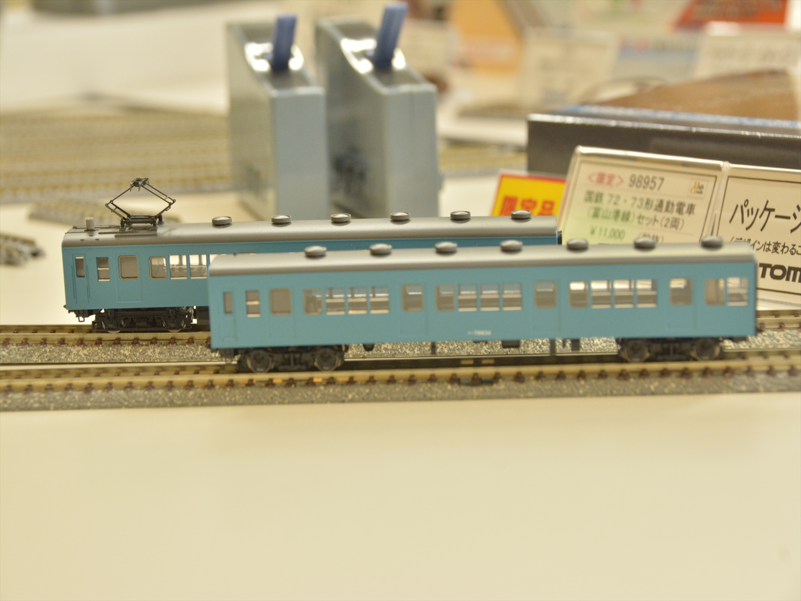 トミックス 98957 <限定>国鉄72・73形 富山港線 2両セット（鉄道模型