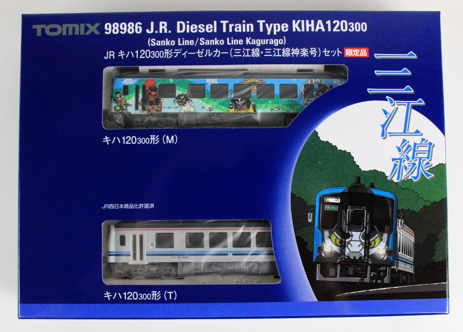 最安 TOMIX 98986 キハ120形（三江線神楽号セット） 鉄道模型
