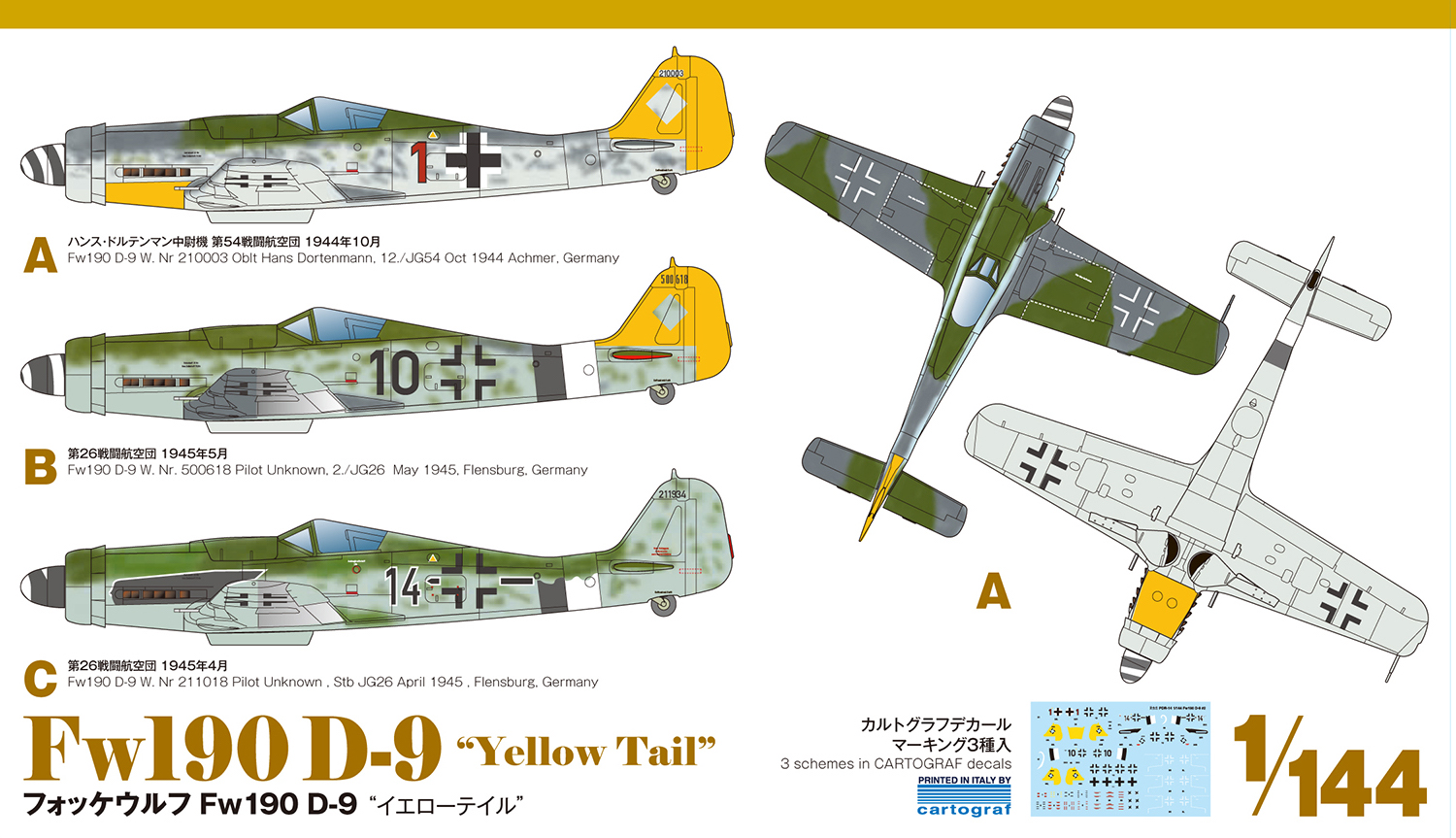 プラッツ PDR-14 1/144 フォッケウルフ Fw190 D-9 'イエローテイル' (2 