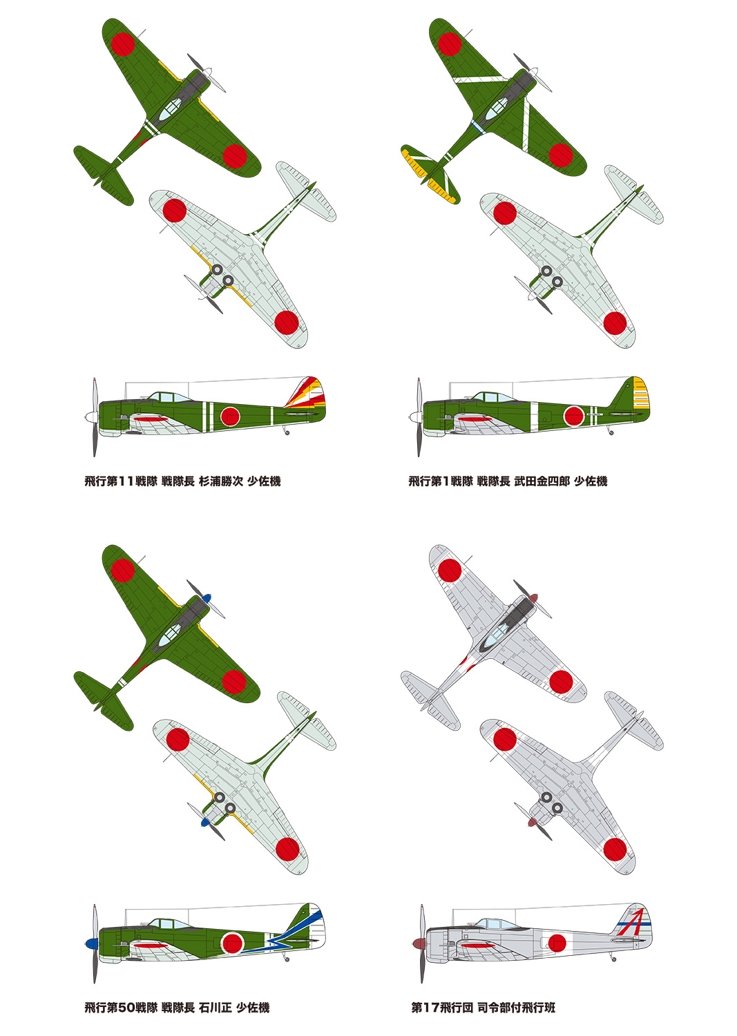 100％本物 【希少】【レア】陸軍一式戦闘機 隼 満州国陸軍飛行隊