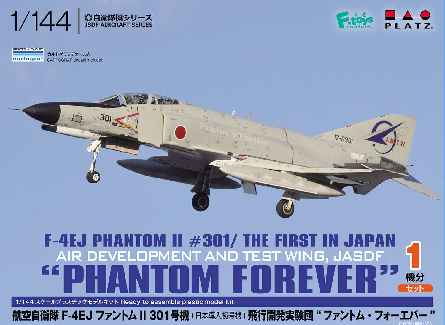 プラッツ PF-34 1/144 航空自衛隊 F-4EJ ファントムII 301号機(日本 