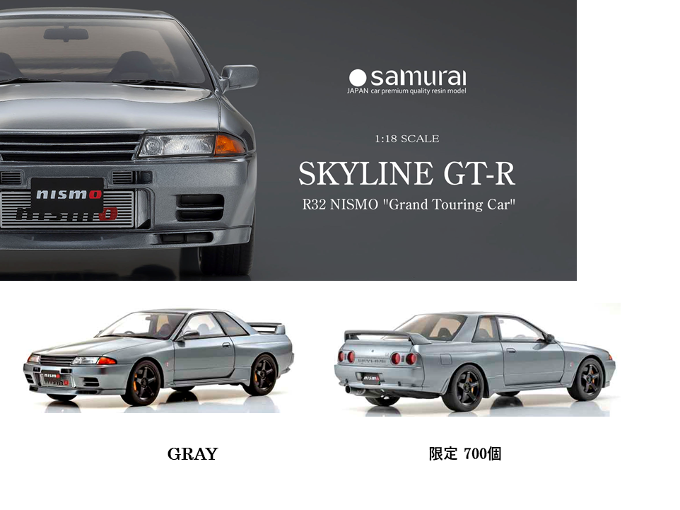 Kyosho 1/18 Nissan Skyline GT-R R32 NISMO KSR18047GR-B 