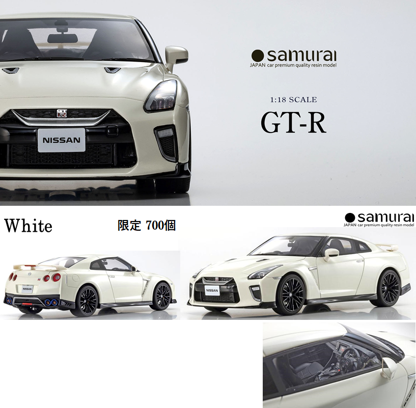 1/18 日産 GT-R 2020 (ホワイト) | 鉄道模型・プラモデル・ラジコン