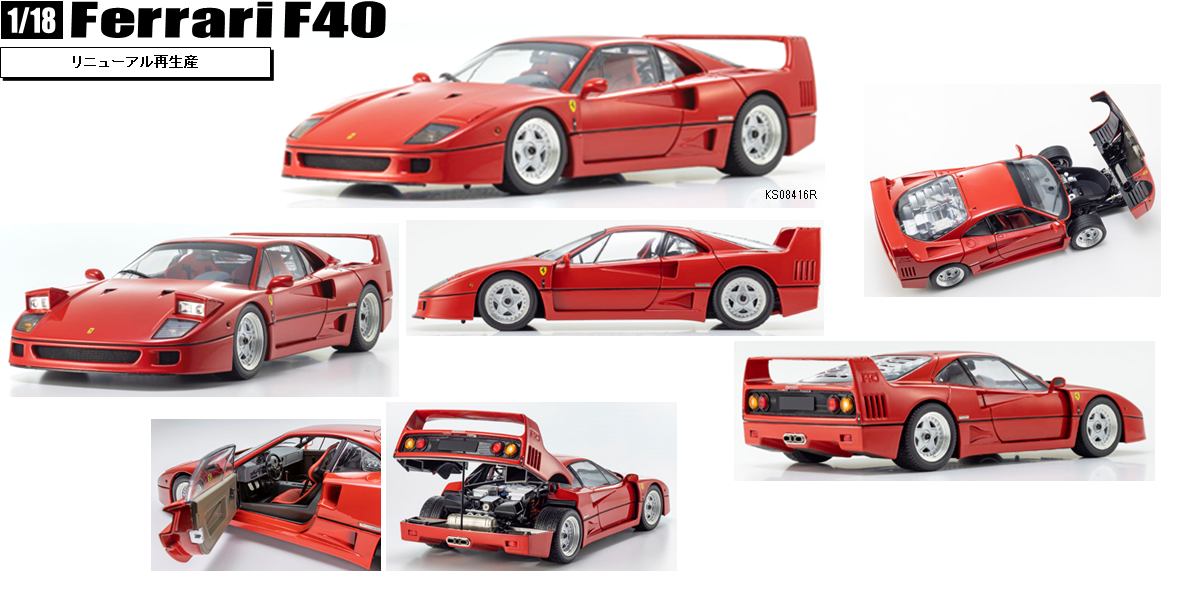 【本物保証SALE】★1/18 FerrariF40用　ディテールアップパーツ　ブラーゴ等に ブラーゴ