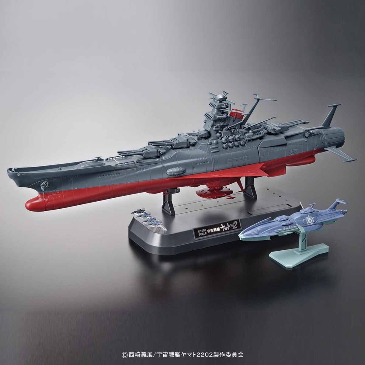 宇宙戦艦ヤマト 2202 プラモデル 1 1000 - 模型