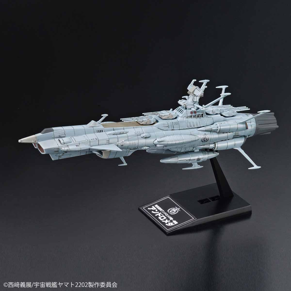 宇宙戦艦ヤマト2202☆メカコレ☆アンドロメダ級一番艦 アンドロメダ