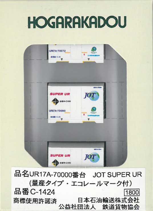 朗堂 C-1424 UR17A-70000タイプ JOT SUPER UR (量産タイプ