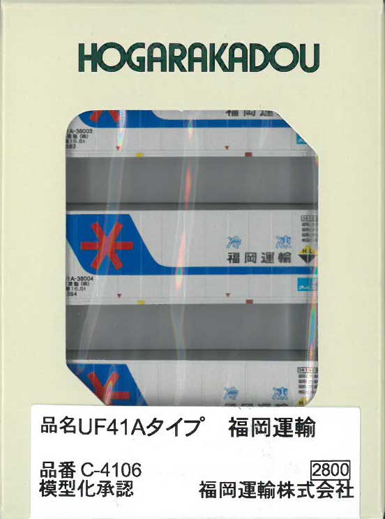 朗堂 C-4109 UF39A TAKATU高崎通運 Nゲージ | 鉄道模型