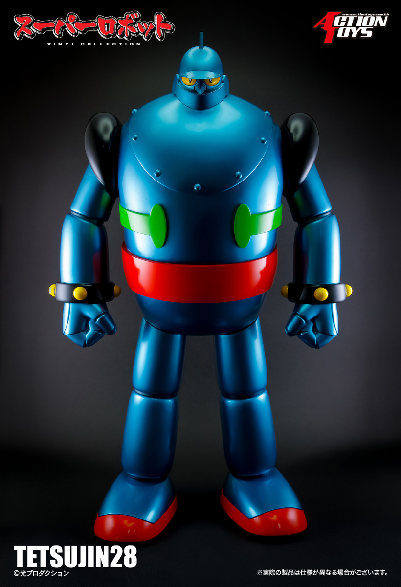 スーパーロボット ビニールコレクションシリーズ 鉄人28号 | 鉄道模型