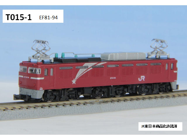 ロクハン T015-1 (Z)EF81形電気機関車 北斗星塗装 | 鉄道模型 通販