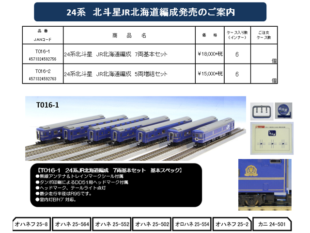 Zゲージ 通販 ロクハン 鉄道模型 | 鉄道模型・プラモデル・ラジコン 