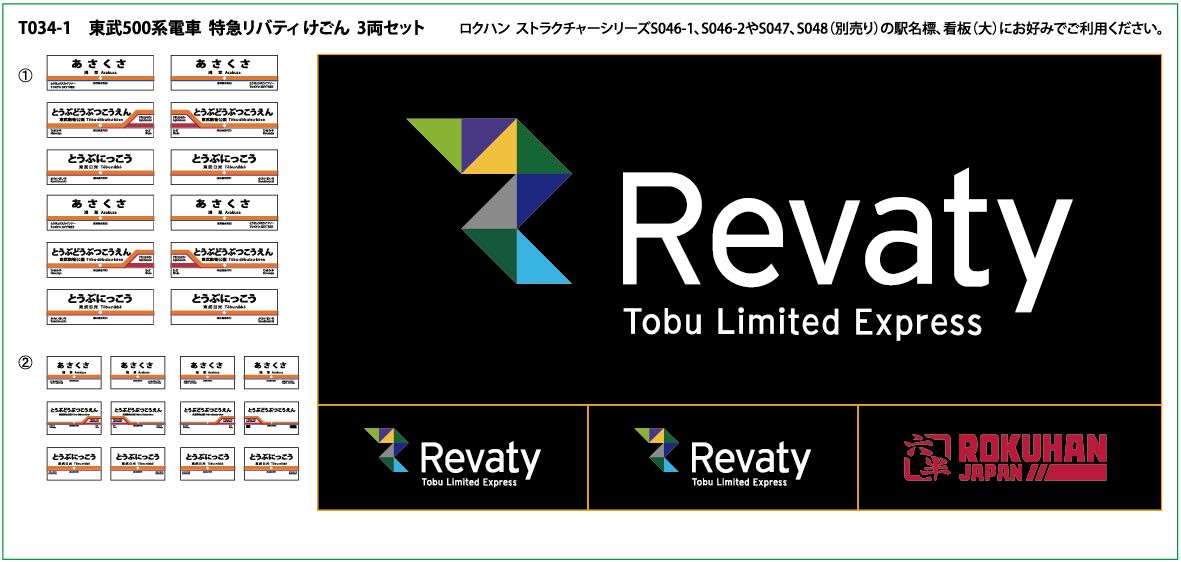 ロクハン T034-1 東武500系 特急リバティけごん 3両セット 鉄道模型 Zゲージ |  鉄道模型・プラモデル・ラジコン・ガン・ミリタリー・フィギュア・ミニカー 玩具(おもちゃ) の通販サイト