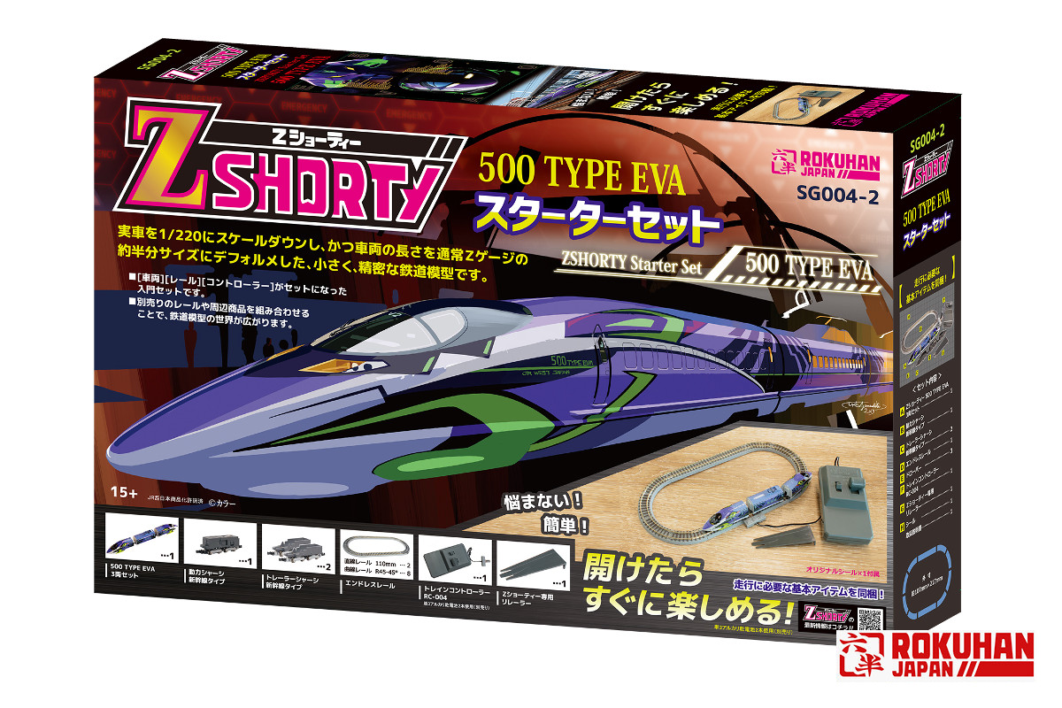 ロクハン SG004-2 Zショーティー 500TYPE EVA スターターセット Z 