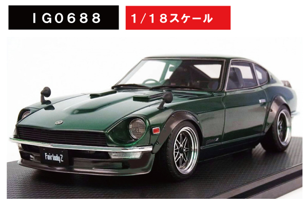 ignition model 1/18 IGO688 Nissan Fairlady Z (S30) Green☆生産予定 