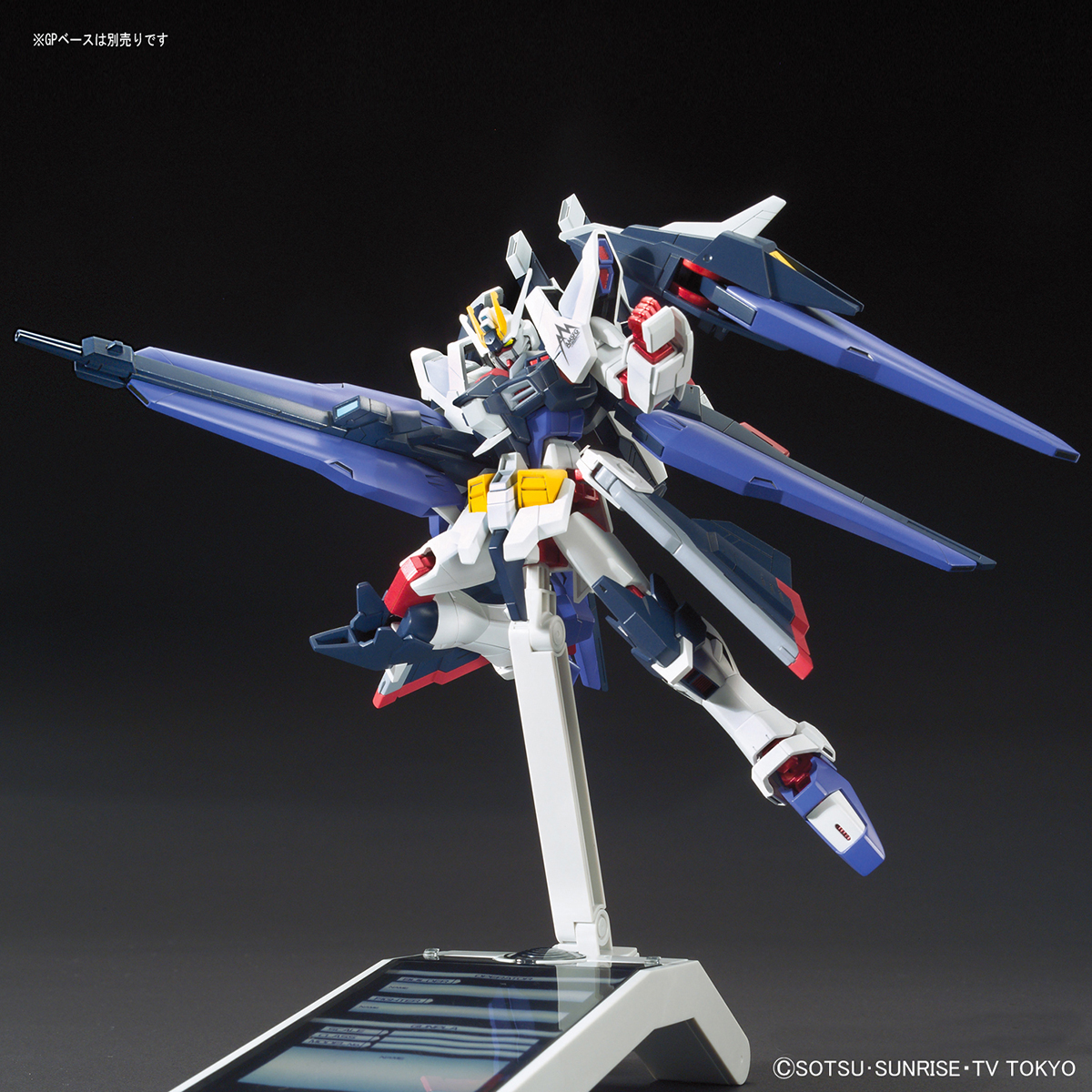 HGBF 1/144 ZGMF-X10A-A アメイジングストライクフリーダムガンダム 