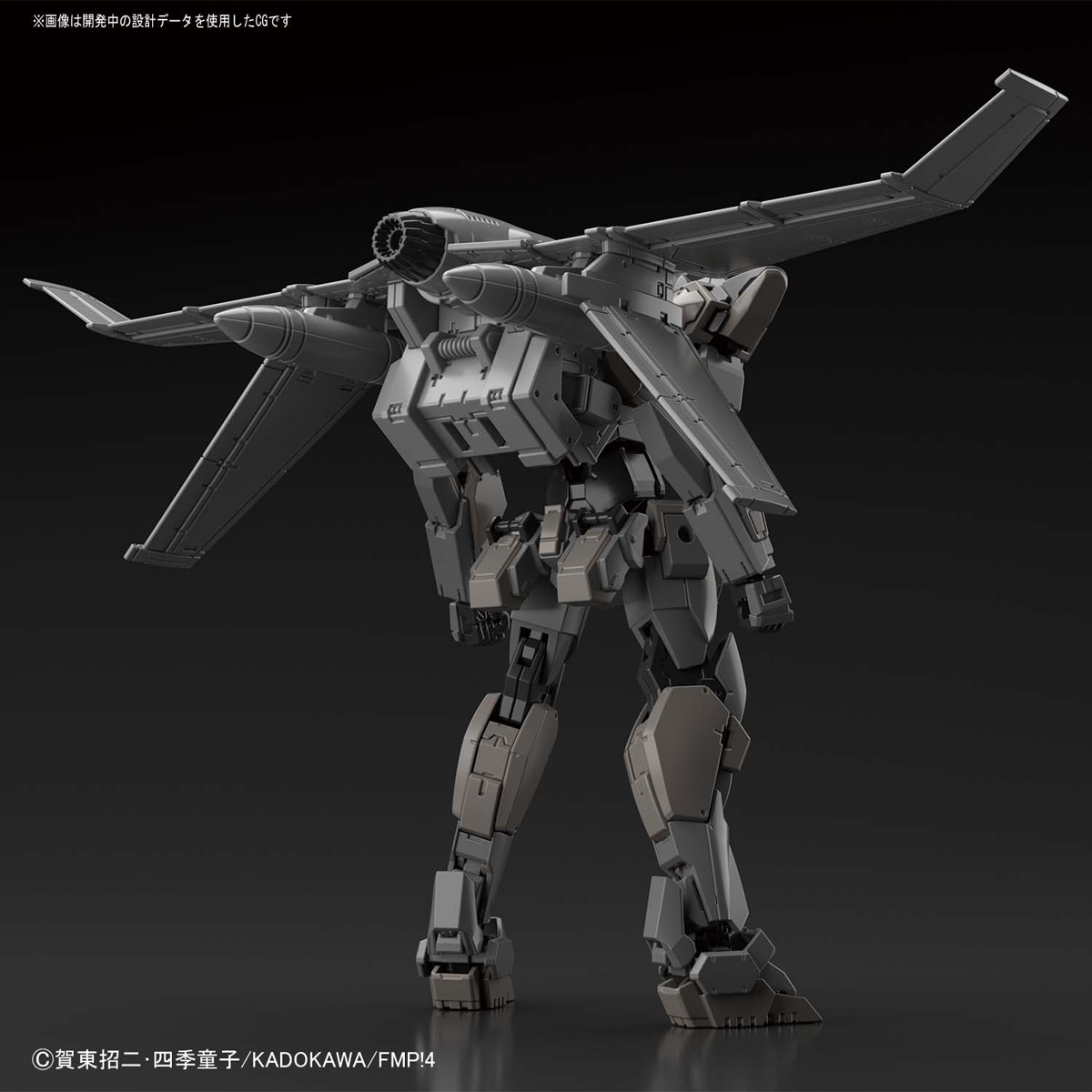 HG 1/60 アーバレストVer.IV(緊急展開ブースター装備仕様)『フルメタル