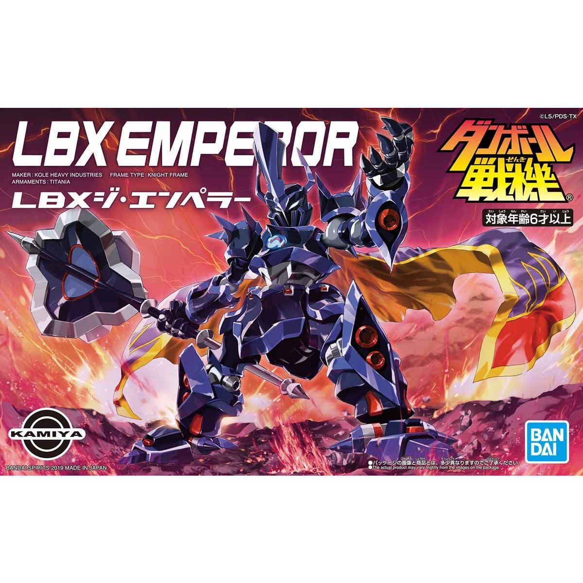 LBX ジ・エンペラー『ダンボール戦機』 | 鉄道模型・プラモデル