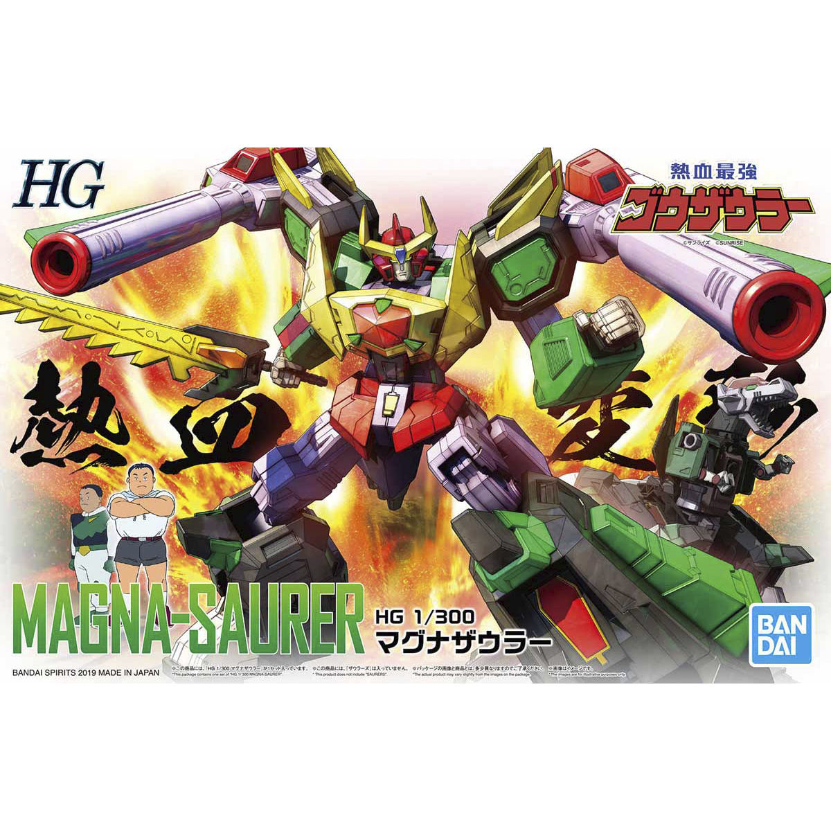 ランキング上位のプレゼント HG 熱血最強 ゴウザウラー マグナザウラー