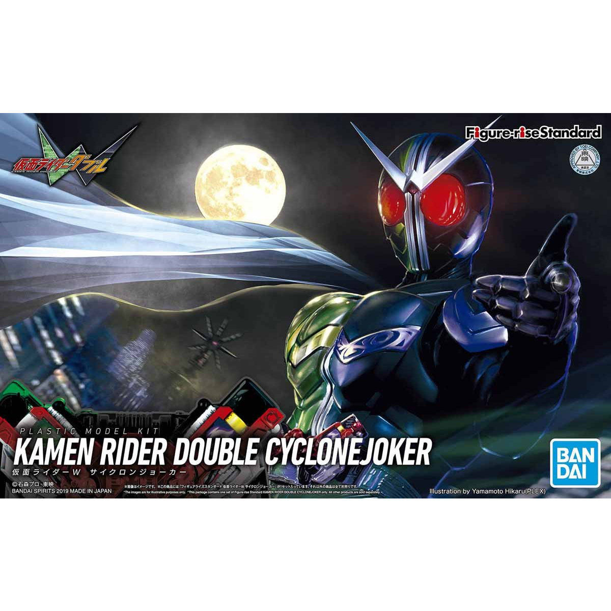 Figure-rise Standard 仮面ライダーW サイクロンジョーカー | 鉄道模型