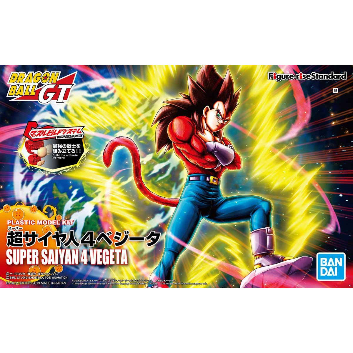 Figure-rise Standard 超サイヤ人4 ベジータ『ドラゴンボールGT