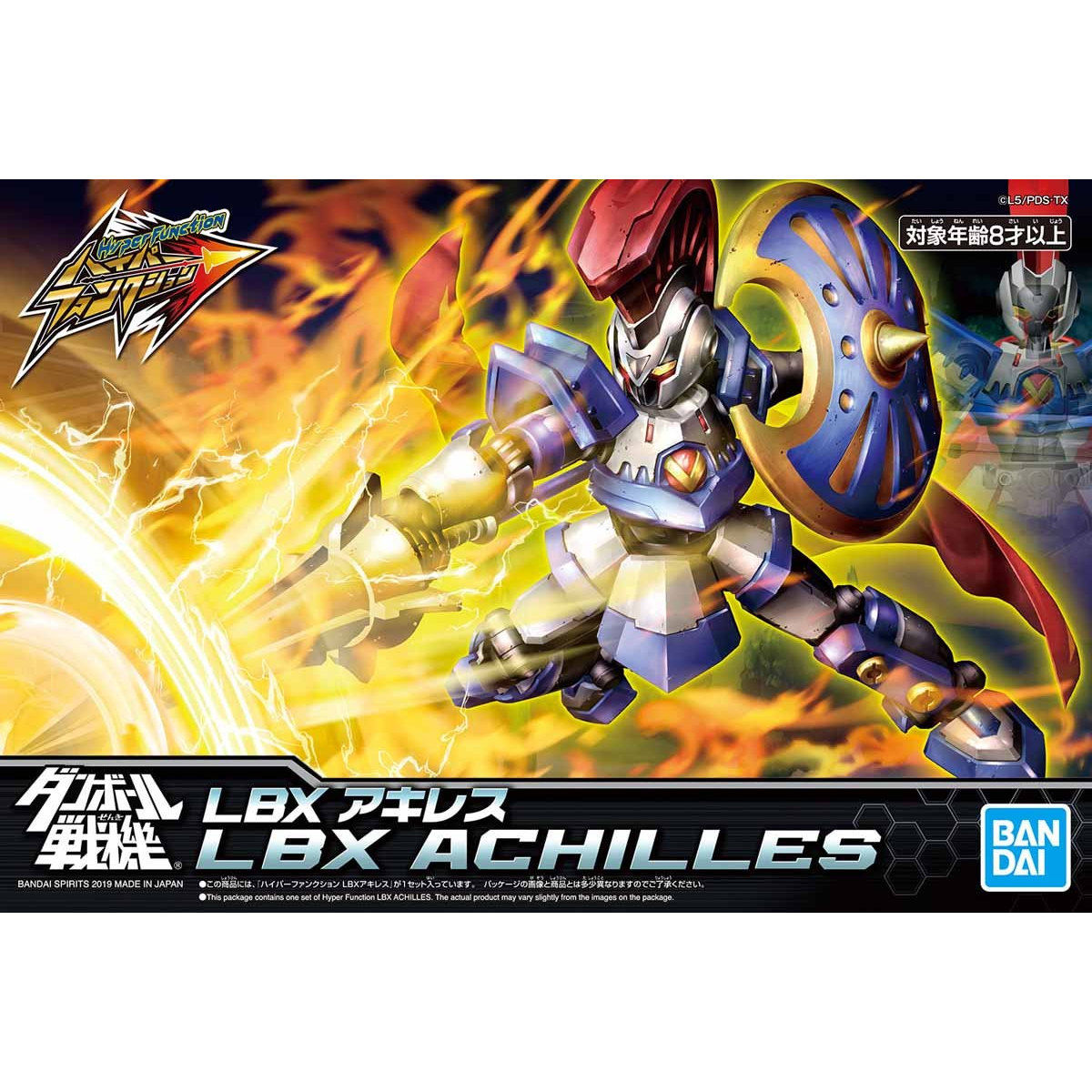 ダンボール戦機 プラモデル ハイパーファンクション LBX アキレス ...