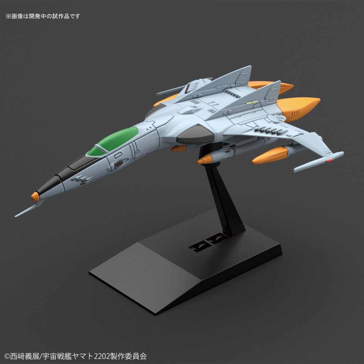 メカコレクション 1式空間戦闘攻撃機コスモタイガーII(複座型/単座型