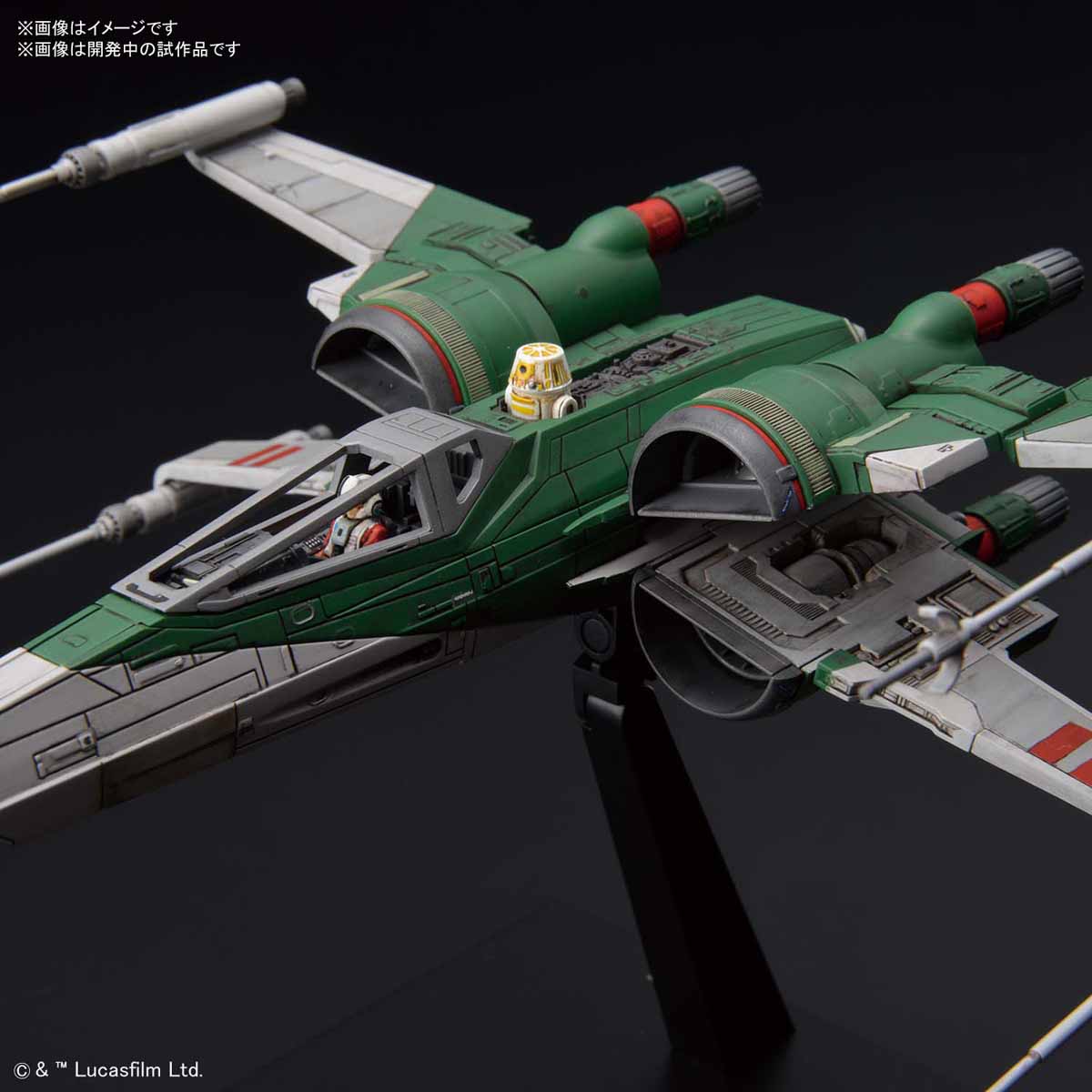 1/72 Xウイング・ファイター(スター・ウォーズ／スカイウォーカーの