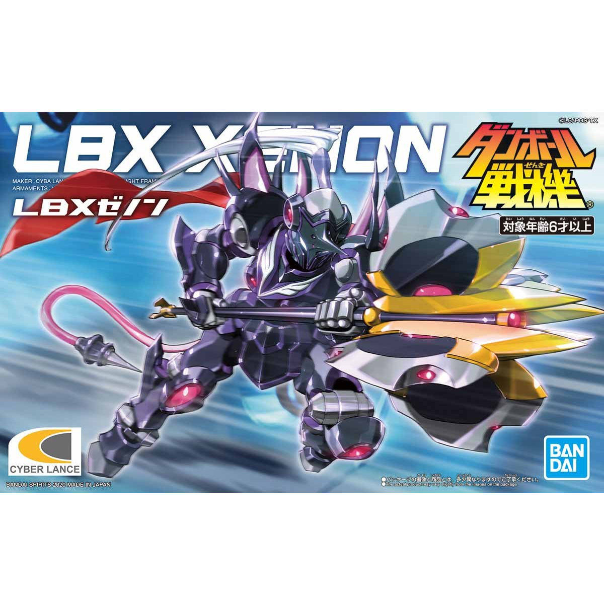 LBXゼノン『ダンボール戦機』 | 鉄道模型・プラモデル・ラジコン・ガン