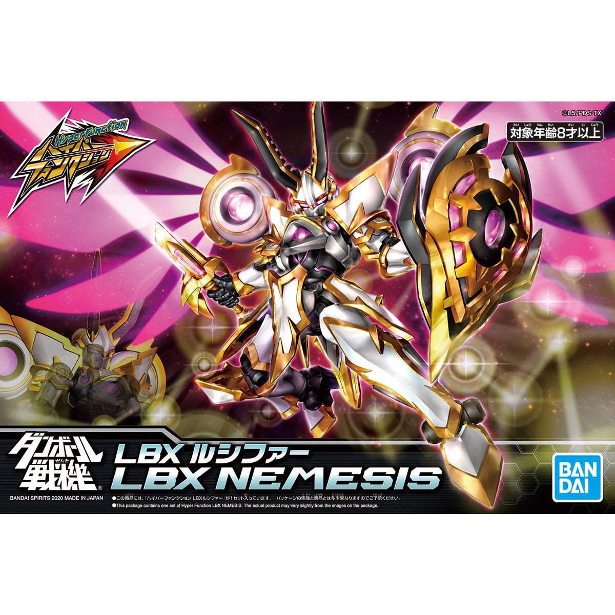 ハイパーファンクション LBXルシファー『ダンボール戦機』 | 鉄道模型