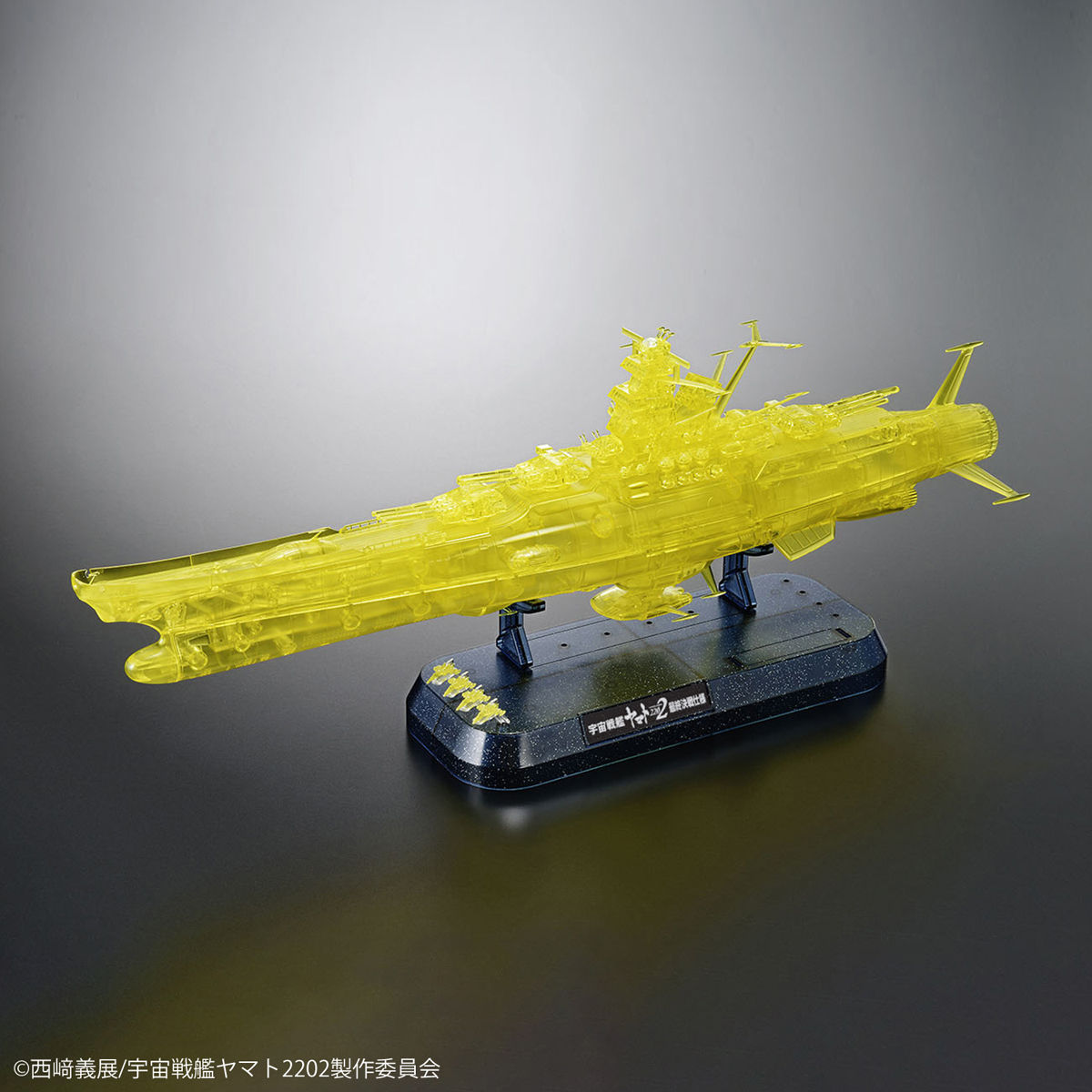 1/1000 宇宙戦艦ヤマト2202 最終決戦仕様(高次元クリア) | 鉄道模型
