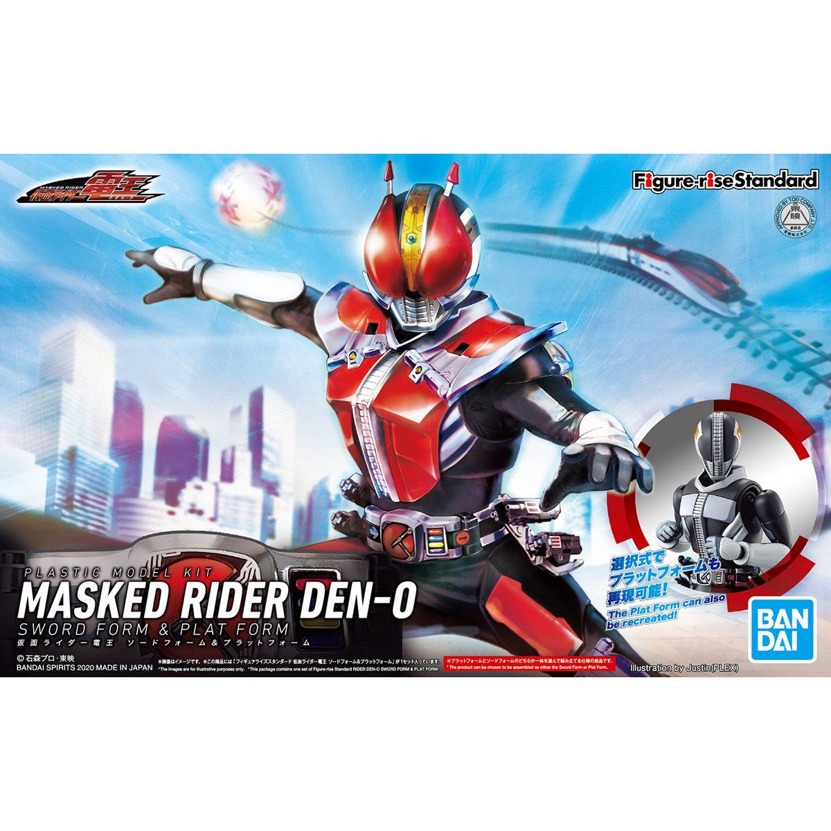 Figure-rise Standard 仮面ライダー電王 ソードフォーム