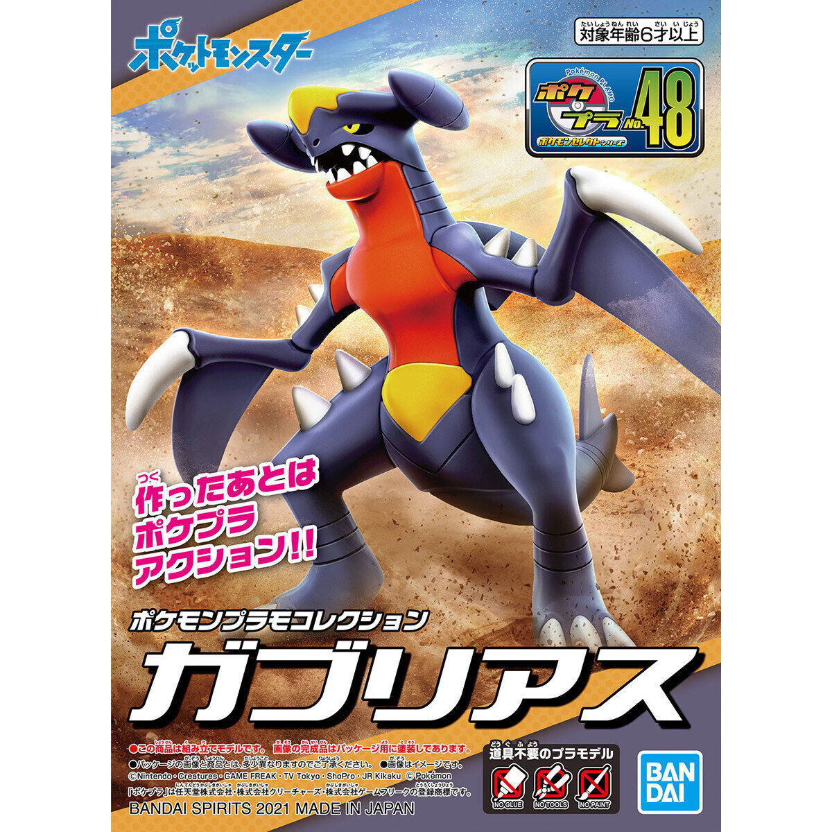 日本の通販オンラインショップ ポケットモンスター ポケモンプラモコレクション 37e0d3df メーカー直売 -feb.ulb.ac.id