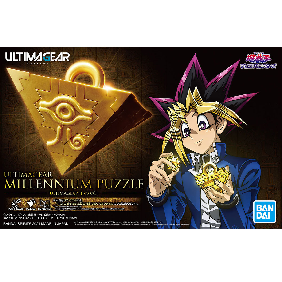 ULTIMAGEAR 千年パズル用収納箱 黄金櫃『遊☆戯☆王デュエル 