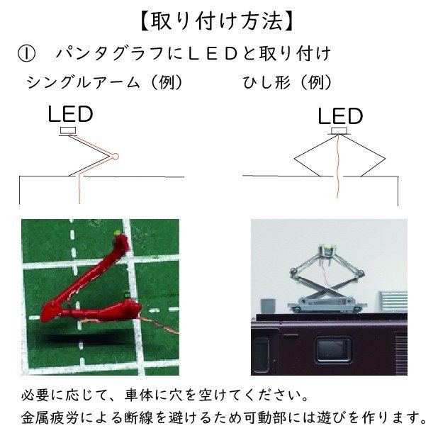 エクシンテック EAC-0886 パンタスパークセット【常点灯】両方向・超絶