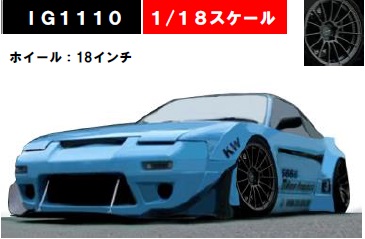 イグニッションモデル 1/18 Rocket Bunny 180SX Light Blue | 鉄道模型