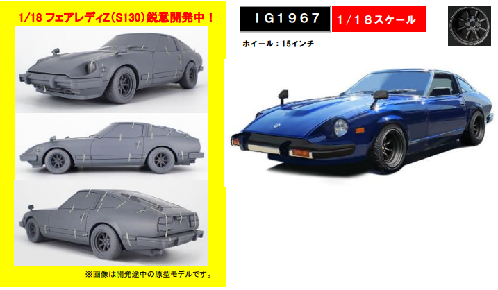 1/18 Nissan Fairlady Z (S130) Blue Metallic| ホビーショップ 