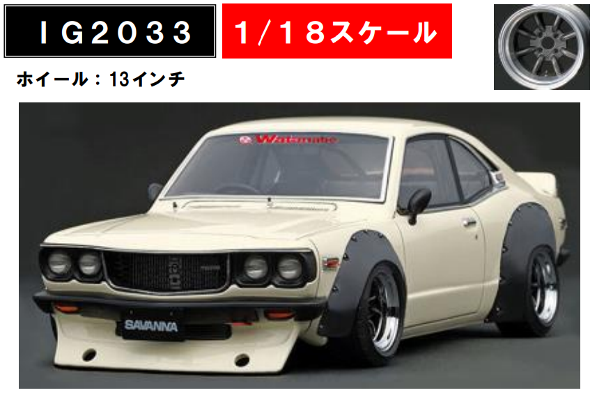 1/18 Mazda Savanna (S124A) Racing White | 鉄道模型・プラモデル 