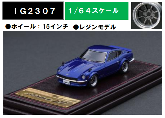 1/64 Nissan Fairlady Z (S30) Orange | ホビーショップタムタム 通販 