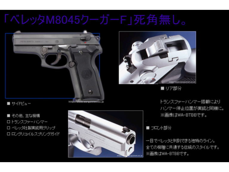 超激安新品WA BERETTA M8045 クーガーF カーボンブラックHW レーザーサイト&マウント付き ガスガン