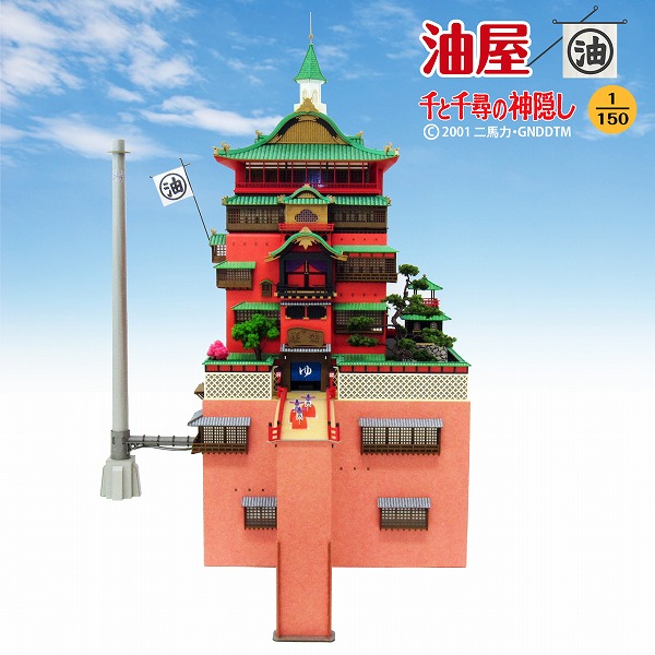 専用にはできません未組立 サンケイ 千と千尋の神隠し 油屋 1/150みにちゅあーとキット