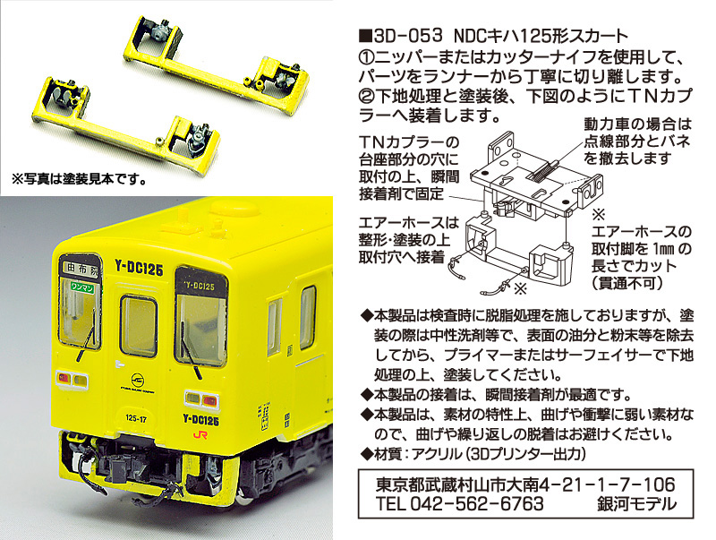 鉄道模型 Nゲージ | ホビーショップタムタム 通販 | 鉄道模型 