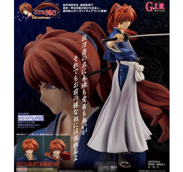 G.E.M.シリーズ BLEACH 黒崎 一護 | 鉄道模型・プラモデル・ラジコン