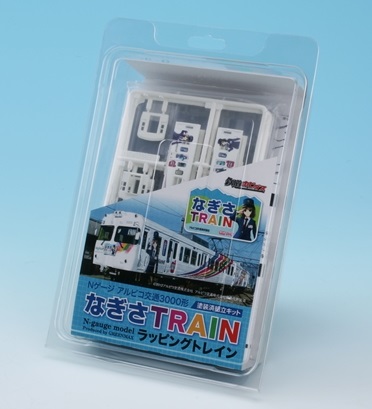 ネコ・パブリッシング (1/150) アルピコ交通3000形「なぎさTRAIN 