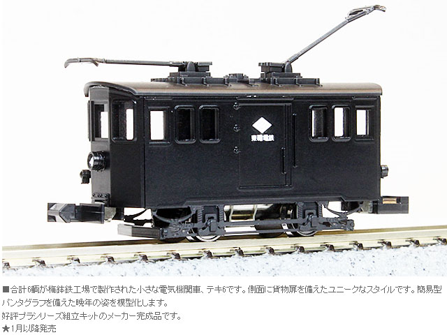 マイクロエース A7333 新京成N800形 N838F 6両セット 鉄道模型 Nゲージ |  鉄道模型・プラモデル・ラジコン・ガン・ミリタリー・フィギュア・ミニカー 玩具(おもちゃ) の通販サイト