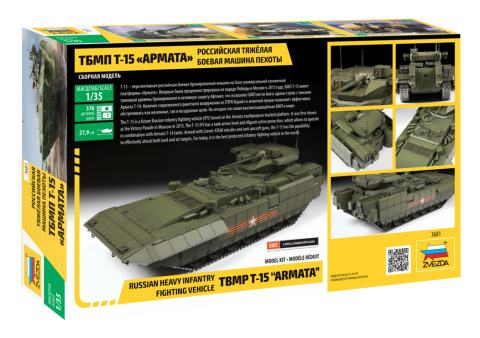 1/35 T-15 TBMP アルマータ ロシア歩兵戦闘車 | 鉄道模型・プラモデル 