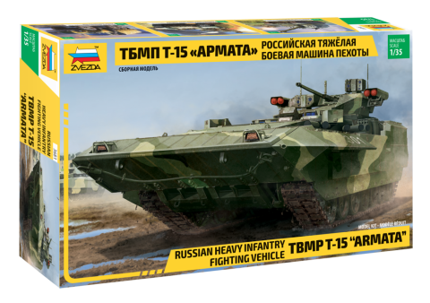 1/35 T-15 TBMP アルマータ ロシア歩兵戦闘車 | 鉄道模型・プラモデル 